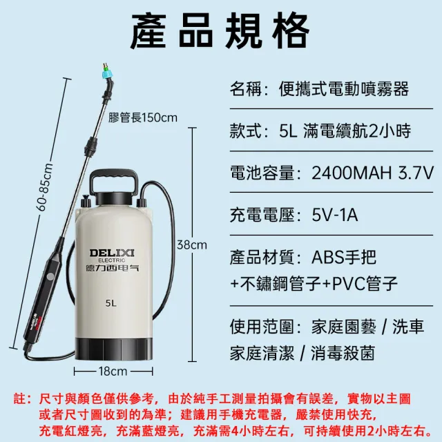 ZHIPU 芝浦】5L肩負式電動噴霧器農用打藥機園藝消毒噴灑器農藥噴壺噴霧