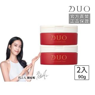 【DUO 官方直營】全新升級-五效合一卸妝膏EX 90g兩入組(洗卸合一/去黑頭粉刺/保濕抗老)