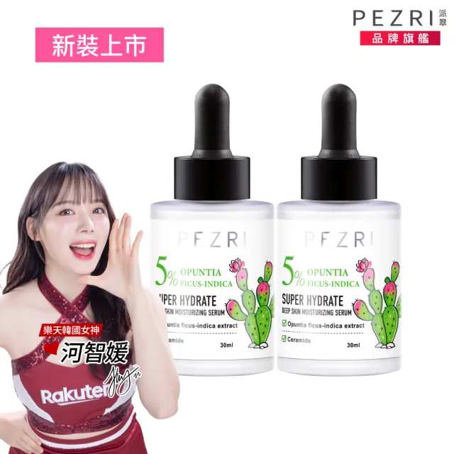 【2026】仙人掌精華推薦ptt》10款高評價人氣品牌排行榜 | 好吃美食的八里人