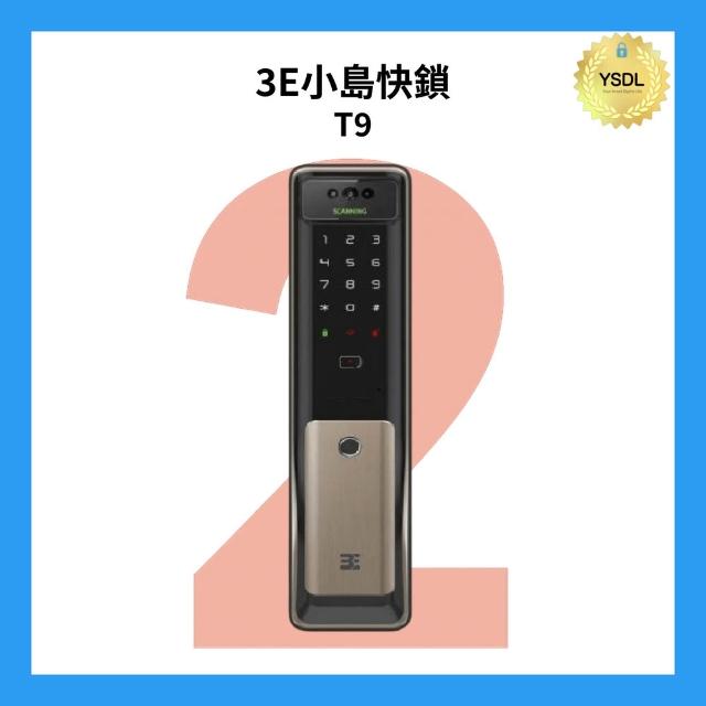 3E小島快鎖 T9