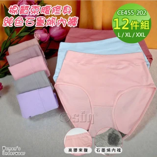 【Osun】12件組抑菌純色石墨烯女內褲高腰束腹修身包臀棉質貼身舒適(特惠價CE455-202)
