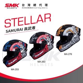 【SMK HELMETS】台灣總代理 全罩式安全帽｜STELLAR SAMURAI 真武者(DOT+ECE雙認證)