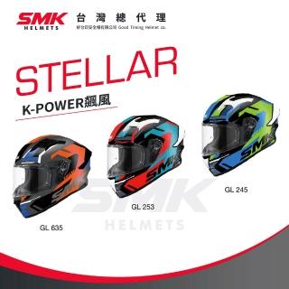 【SMK HELMETS】台灣總代理 全罩式安全帽｜STELLAR K-POWER 飆風(DOT+ECE雙認證)