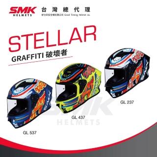 【SMK HELMETS】台灣總代理 全罩式安全帽｜STELLAR GRAFFITI 破壞者(DOT+ECE雙認證)