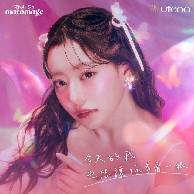 【UTENA 佑天蘭】造型魔髮球13g-2入任選組(全新升級/呆毛救星/護髮膜)