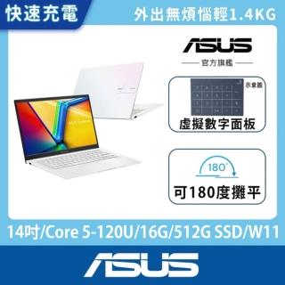 【ASUS 華碩】14吋Core5輕薄筆電(K1404VA/Core 5-120U/16G/512G SSD/W11/VivoBook 14)