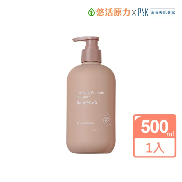 【悠活原力】PSK聯名 淨膚益菌保濕沐浴乳(500ml/瓶 胺基酸 天然雪松 檀木精油 )