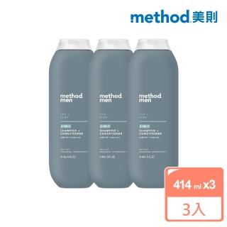 【method 美則】男仕洗護髮露 - 海洋衝浪 414ml*3(陽光般氣息 頂級經典魅力香氛)