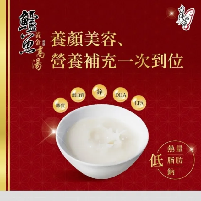 【台灣好漁】黃金鱸魚高湯 常溫150ml(10盒組 共30包)