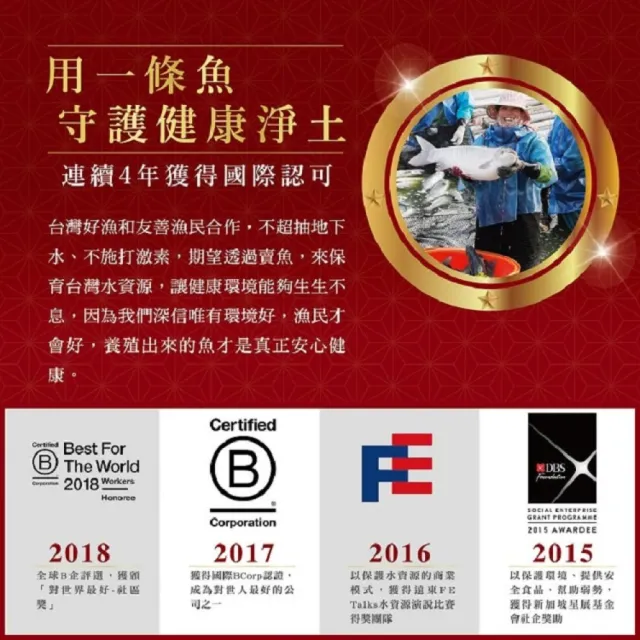 【台灣好漁】黃金鱸魚高湯 常溫精裝版 2盒(150ml/包 3包/盒 共6包)