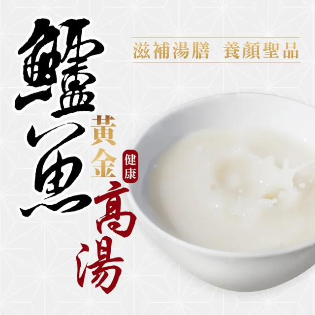 【台灣好漁】黃金鱸魚高湯 冷凍親民版 8包(300ml/包 鋁箔袋裝)
