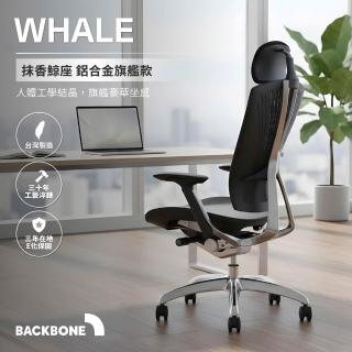 【Backbone】Whale™抹香鯨座人體工學旗艦椅(鋁合金主管椅/老闆椅/電腦椅)