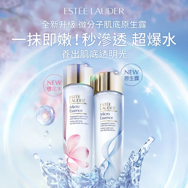 【Estee Lauder 雅詩蘭黛】微分子肌底原生露/櫻花版200ml任選(化妝水/水精華/無酒精)