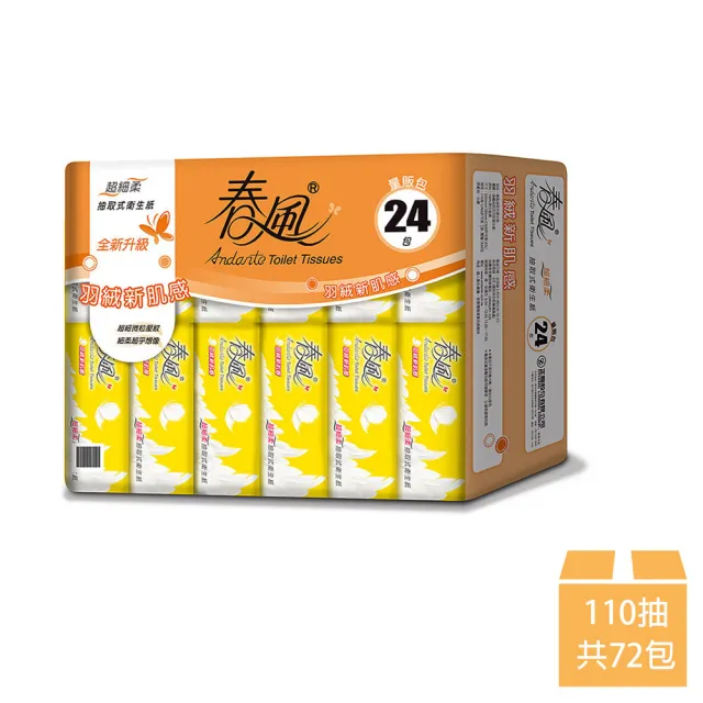 【春風】超細柔抽取式衛生紙 110抽*72包/箱