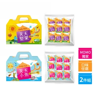 【萬歲牌】天天堅果隨手包量販袋/禮盒系列x2件組(量販袋25包/袋；禮盒20包/盒；堅果36g/包；小魚32g/包)