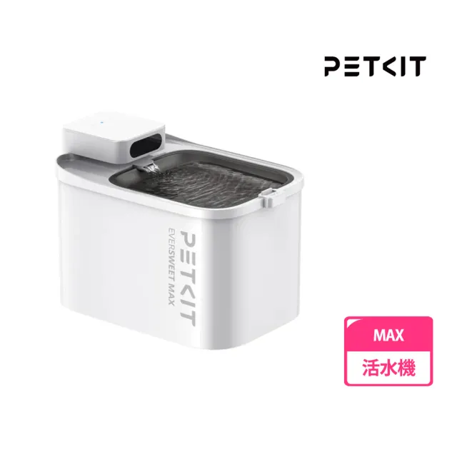 【Petkit 佩奇】智能寵物循環活水機MAX(真無線、寵物自動飲水機、公司貨原廠一年保固)