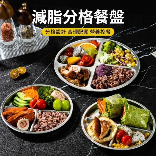 【LZQ】211減脂分格餐盤 316不鏽鋼分隔便當盒 兒童餐盤 盤子 餐盒 學生便當盒