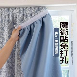 【玖月奇跡】窗簾 魔鬼氈窗簾 佈紗一體窗簾 短款窗簾(寬1.2*高2.0m 含1.6倍褶 預購12天)