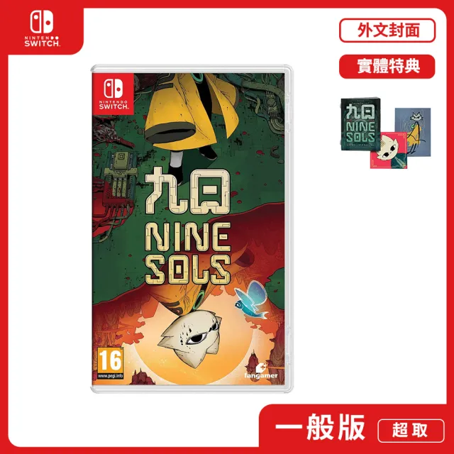 【Nintendo 任天堂】NS Switch 九日 NINE SOLS 外文封面(中文版)