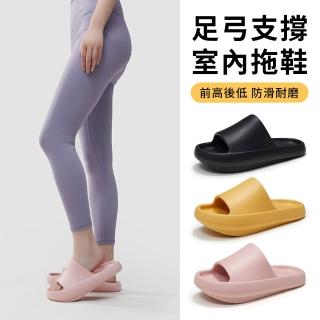 【YUNMI】618特惠 EVA足弓支撐負跟拖鞋 防水防滑室內拖鞋 靜音拖鞋 厚底拖鞋 男女拖鞋(前高後低 體態調整)