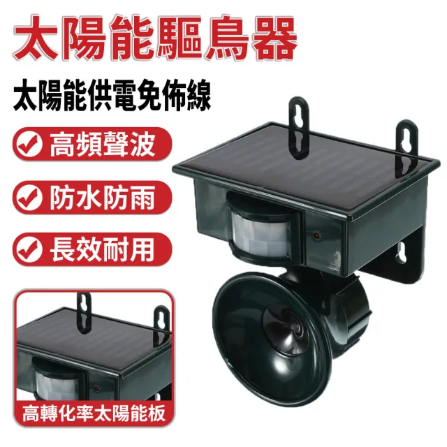 【2026】驅鼠器推薦｜10款高評價人氣品牌排行榜 | 好吃美食的八里人