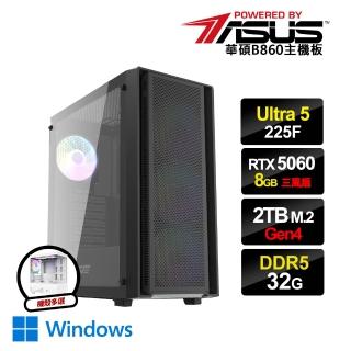 【華碩平台】U5十核GeForce RTX5060 Win11{法鬥DW}電競電腦(U5 225F/B860/32G D5/2TB M.2)