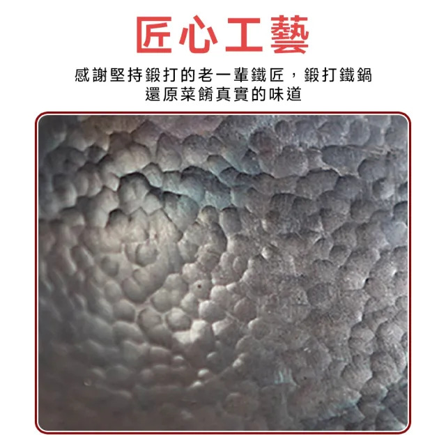 【樂億家居】鐵鍋 炒菜鍋 老式炒鍋 無塗層不粘鍋 深炒鍋純手工鍛打鐵鍋(免開鍋/女生輕鬆顛鍋)