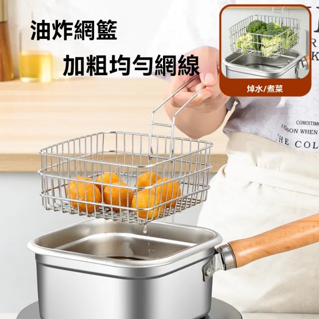 【佳美多】鍋 油炸鍋 不鏽鋼方形油炸鍋 家用奶鍋 戶外便攜炸鍋 煮面鍋 多功能鍋(2.5L 可拆卸 壹鍋多用)