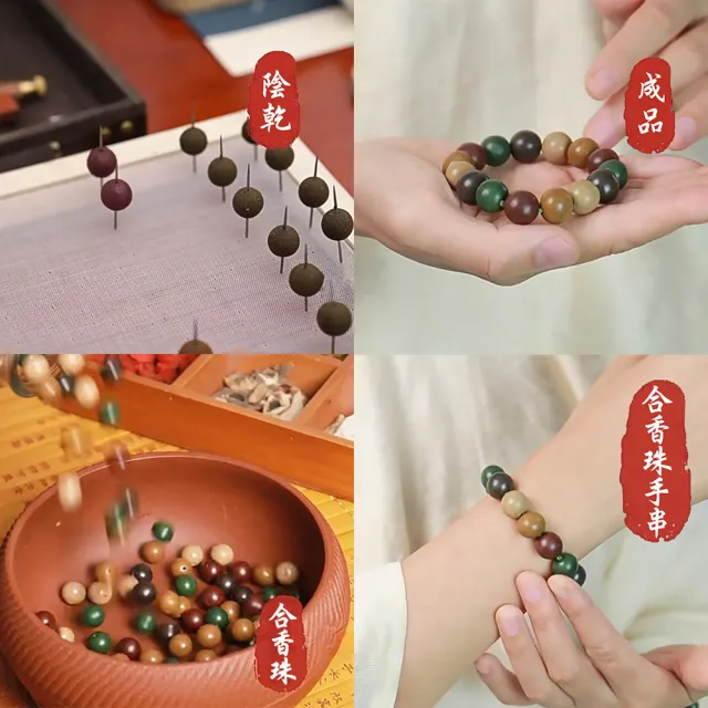 【開門紅】古法五行調和香方手串(合香珠12mm)