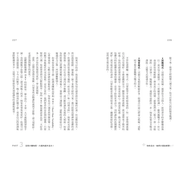 【momo獨家套書】你的人生 他們六個說了算 +你的活力 他們六個全都罩