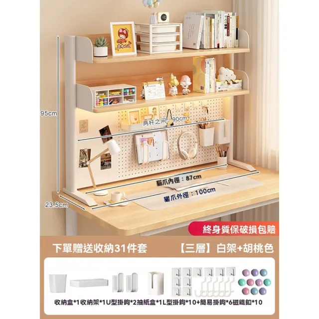 【XINGMU 興沐】桌上洞洞板多層置物架 鐵藝書架收納架 書桌辦公桌整理架