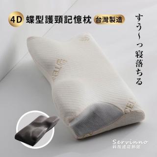【絲薇諾】MIT 4D碟形護頸記憶枕/矽膠記憶枕(1入)