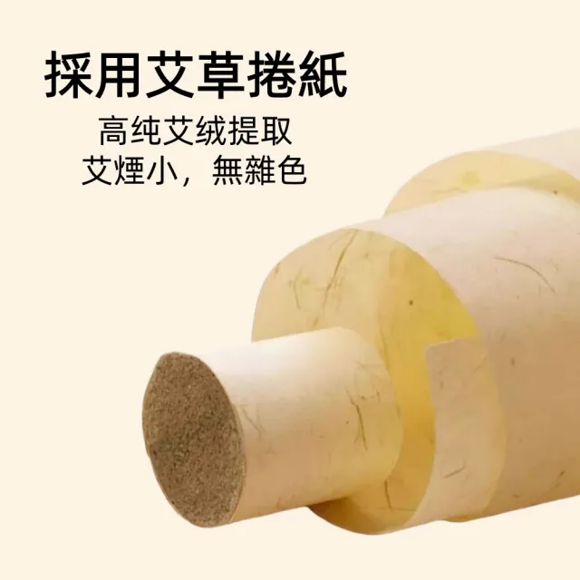 【楠阳艾】60顆第3代純陽/女性調理/濕寒調理專用艾柱-加粗加量(身體調理 艾灸儀 艾條 艾灸)