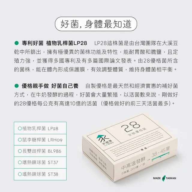【jarou 家酪優】28安敏優格菌-16包x6盒(DIY優格、中高溫發酵、適用大部分優格機)