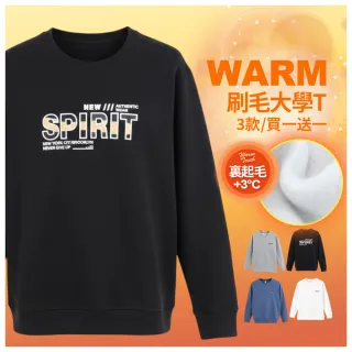 【JU SHOP】買一送一!100%純棉 男女保暖刷毛大學T 保暖衣(長袖 上衣 大學T 運動 休閒 刷毛 情侶款)
