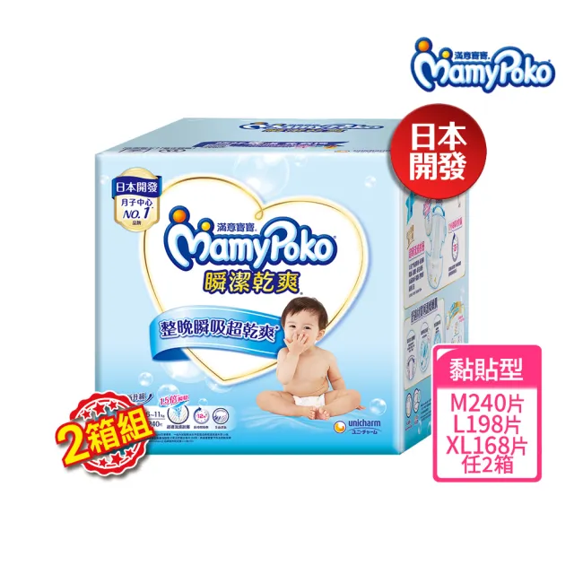 | BALIMAN情報局 【2026】滿意寶寶m推薦10款高評價人氣品牌排行榜 | BALIMAN情報局