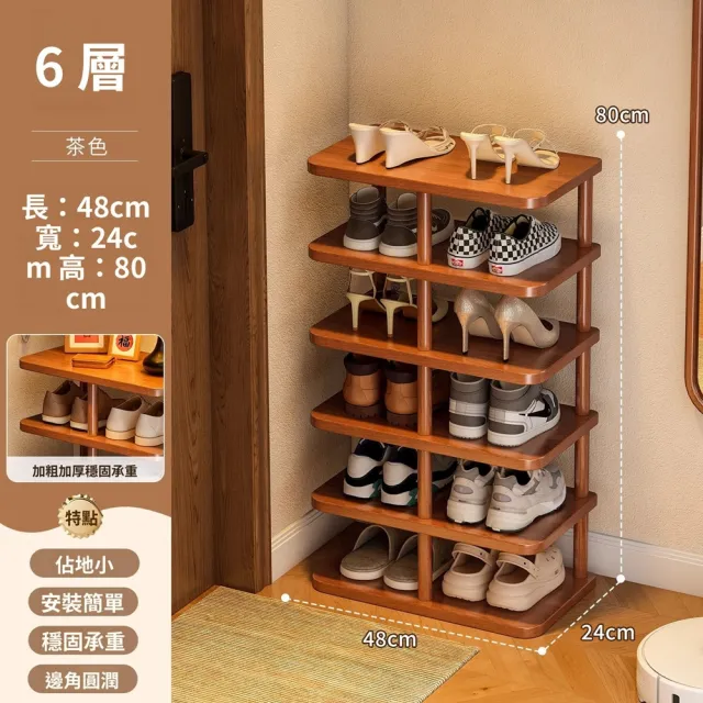 【Quality 聚家】簡易鞋櫃 實木鞋架 家用整理玄關架（48*24*80CM）(穩固承重 安裝簡單 佔地小)