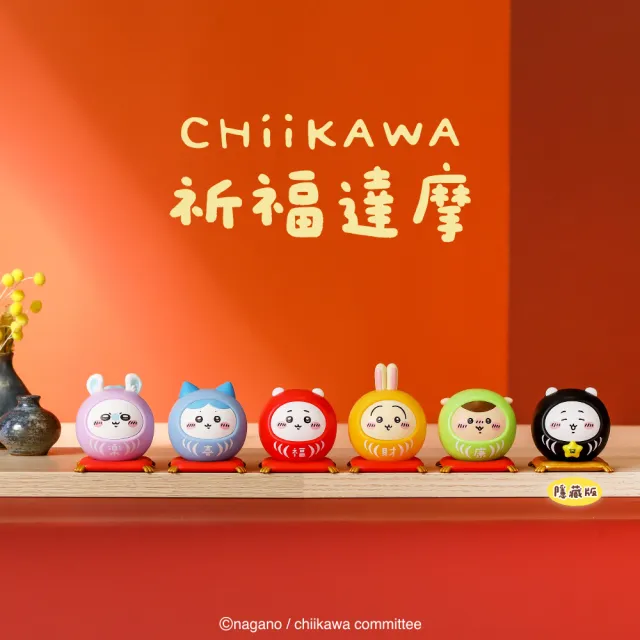 【YENDAR 研達】吉伊卡哇祈福達摩 (6入/中盒)(☆ 吉伊卡哇祈福達摩公仔 ☆)
