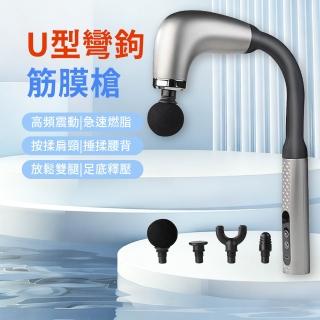 【SUNORO】U型彎頭加長型按摩槍 USB充電不求人按摩器 筋膜槍(交換禮物/9檔變速/運動舒緩/肌肉放鬆)
