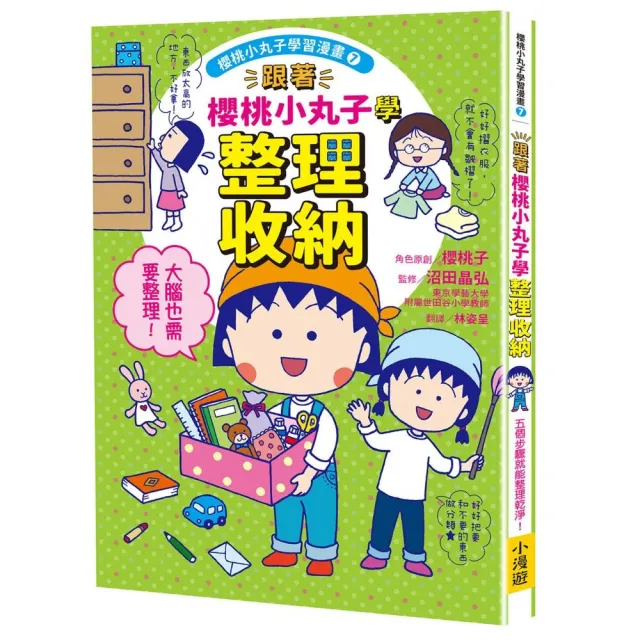 【2026】櫻桃小丸子推薦ptt》10款高評價人氣品牌排行榜 | BALIMAN情報局