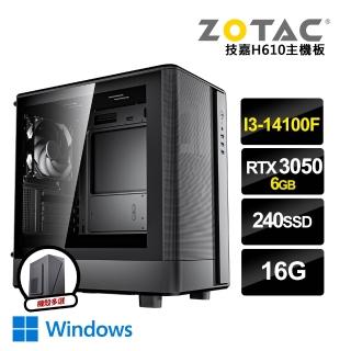 【技嘉平台】i3四核GeForce RTX 3050 Win11{信及豚魚W}電競電腦(i3-14100F/H610/16G/240G SSD)