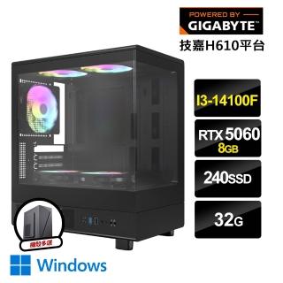 【技嘉平台】i3四核GeForce RTX 5060 Win11{信而有徵4W}電競電腦(i3-14100F/H610/32G/240G SSD)