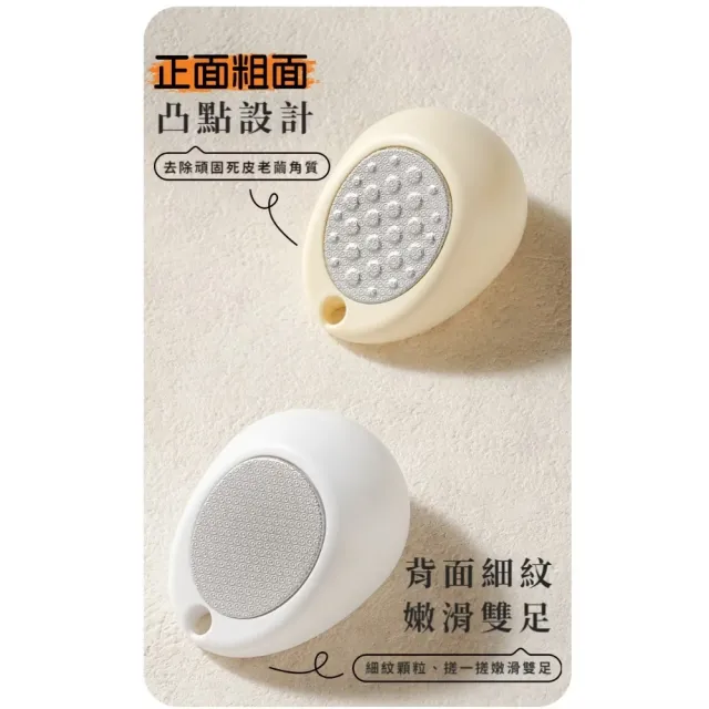 攜帶式雙面去死皮磨腳器(去角質 硬皮 磨腳器 磨腳皮 搓腳板 刮腳板 不鏽鋼 足部美容清潔)
