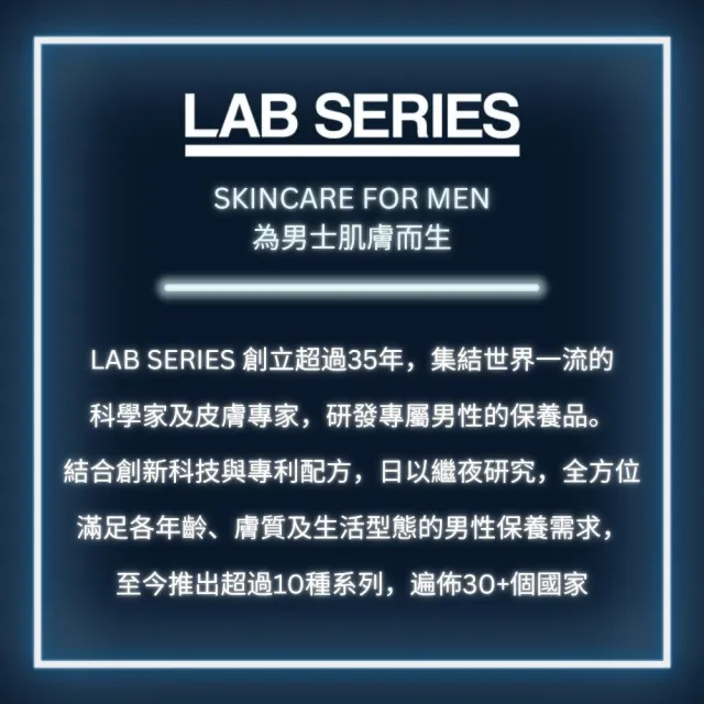 【LAB 美國雅男士】鈦金能量緊緻潔面乳 100ml