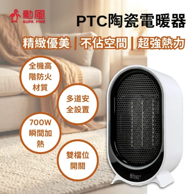 【2026】陶瓷式電暖器推薦｜10款真心推薦的人氣排行榜 | BALIMAN情報局