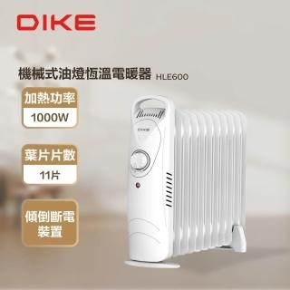 【DIKE】HLE600 11葉片 機械式油燈恆溫電暖器 白(暖氣機)