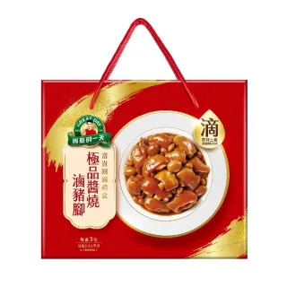 【得意的一天】富貴圓滿豬腳禮盒 豬腳3入(年節禮盒推薦)