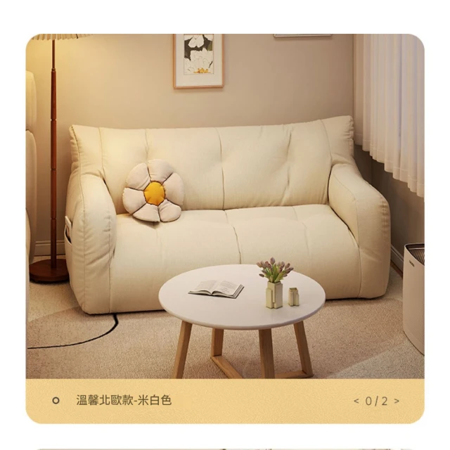 小沙發