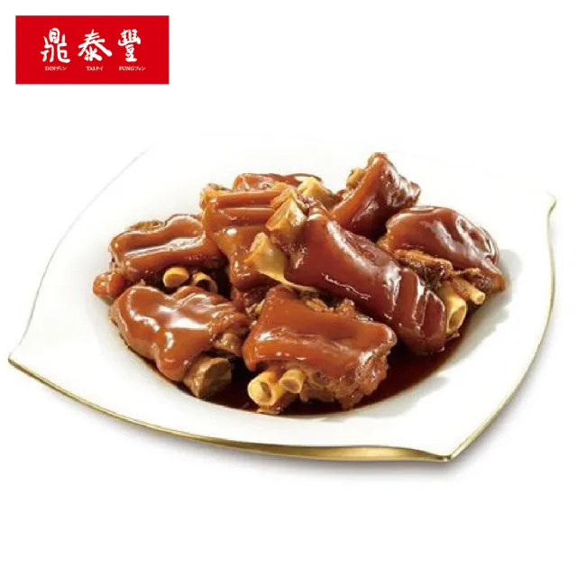 【鼎泰豐】極品豬腳禮盒*2盒(700g/盒;年菜)