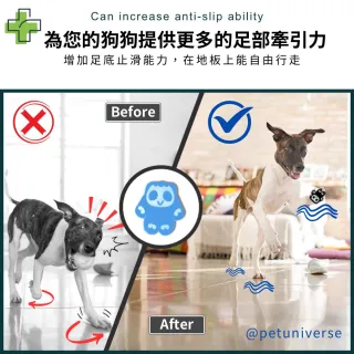 【Pet Universe 多寵宇宙】狗狗止滑貼-24入(寵物止滑貼 寵物足貼 狗狗腳貼 狗狗防滑貼 寵物腳貼 狗狗足貼)
